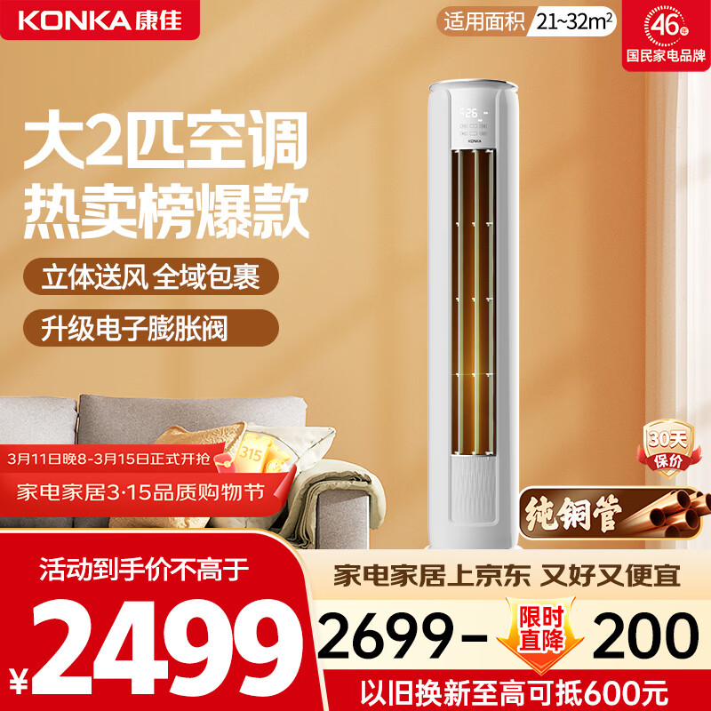 KONKA/���� С���� ��2ƥ ��� KFR-51LW/N3CB10  1916Ԫ