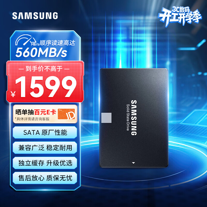 三星（SAMSUNG）1TB SSD固态硬盘 SATA3.0接口 独立缓存 AI电脑配件 读速560MB/S 870 EVO