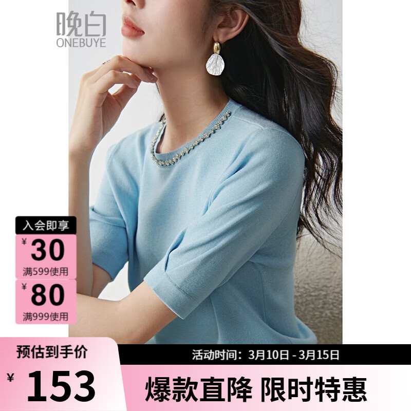 晚白【新品】2026春款时尚重工钉珠圆领上衣天空蓝冰丝短袖柔软针织T 蓝色 S