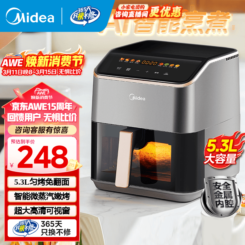 ���ģ�Midea������ը�� ����ȫ�Զ��ⷭ�� ������Ӵ��ۿ����ô����� �๦��ը����  ����ը��һ��� ��AI������⿡�KZC539J5 5.3L 214Ԫ