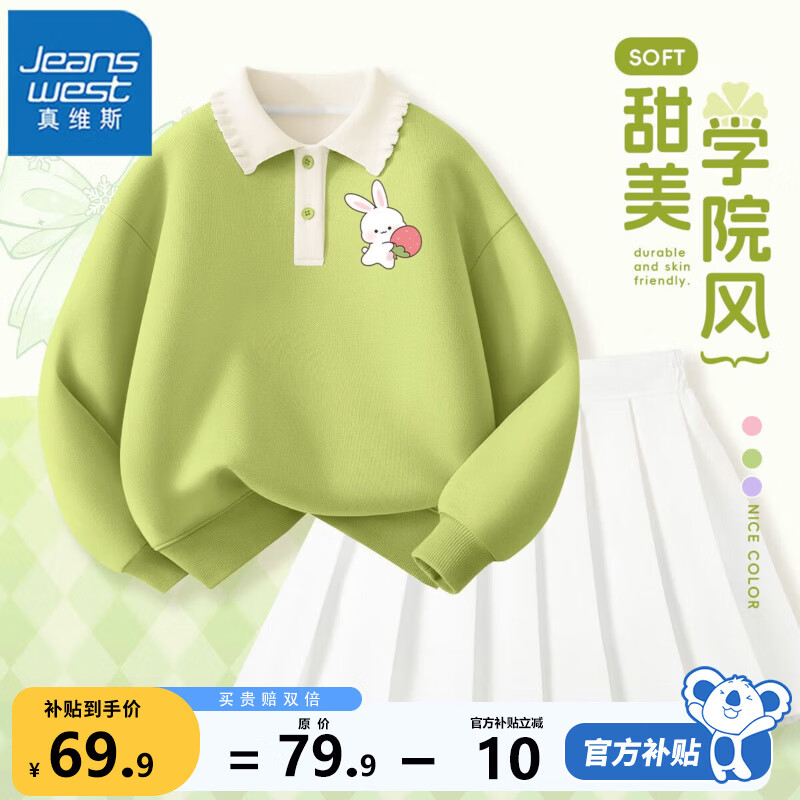 ���ڲ�������ά˹��Jeanswest��Ůͯ������װ��ͯ2026�¿װ�д�ͯ����ȹѧԺ��JK����ȹ������ ƻ���̲�ݮ����X+�� 150 ���Ƽ�����68-80� 129.8Ԫ��2��(��64.9Ԫ/��)