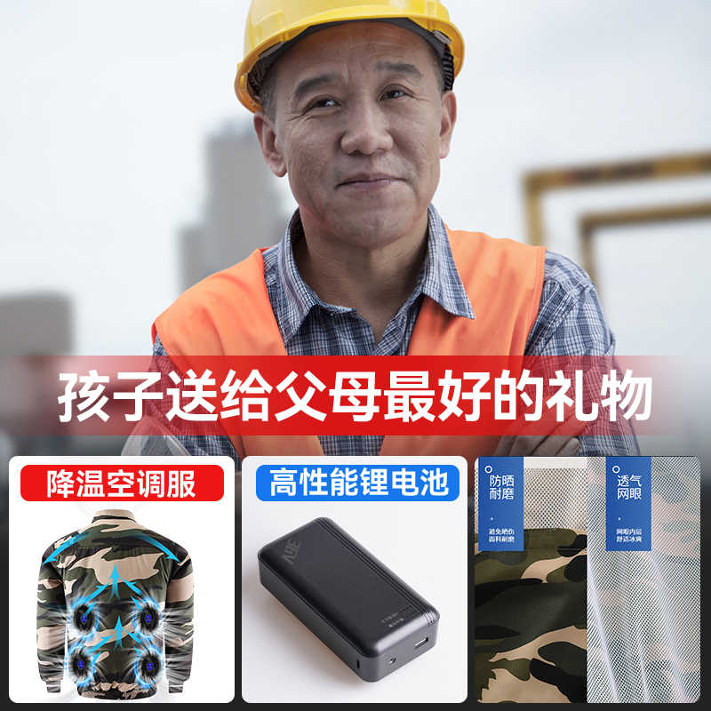 浔印夏季降温制冷空调服男款带风扇的衣服工装迷彩服电焊工地衣工作服 双风扇迷彩两件+2个电池36V风力配件一套 L 【建议115-130斤】