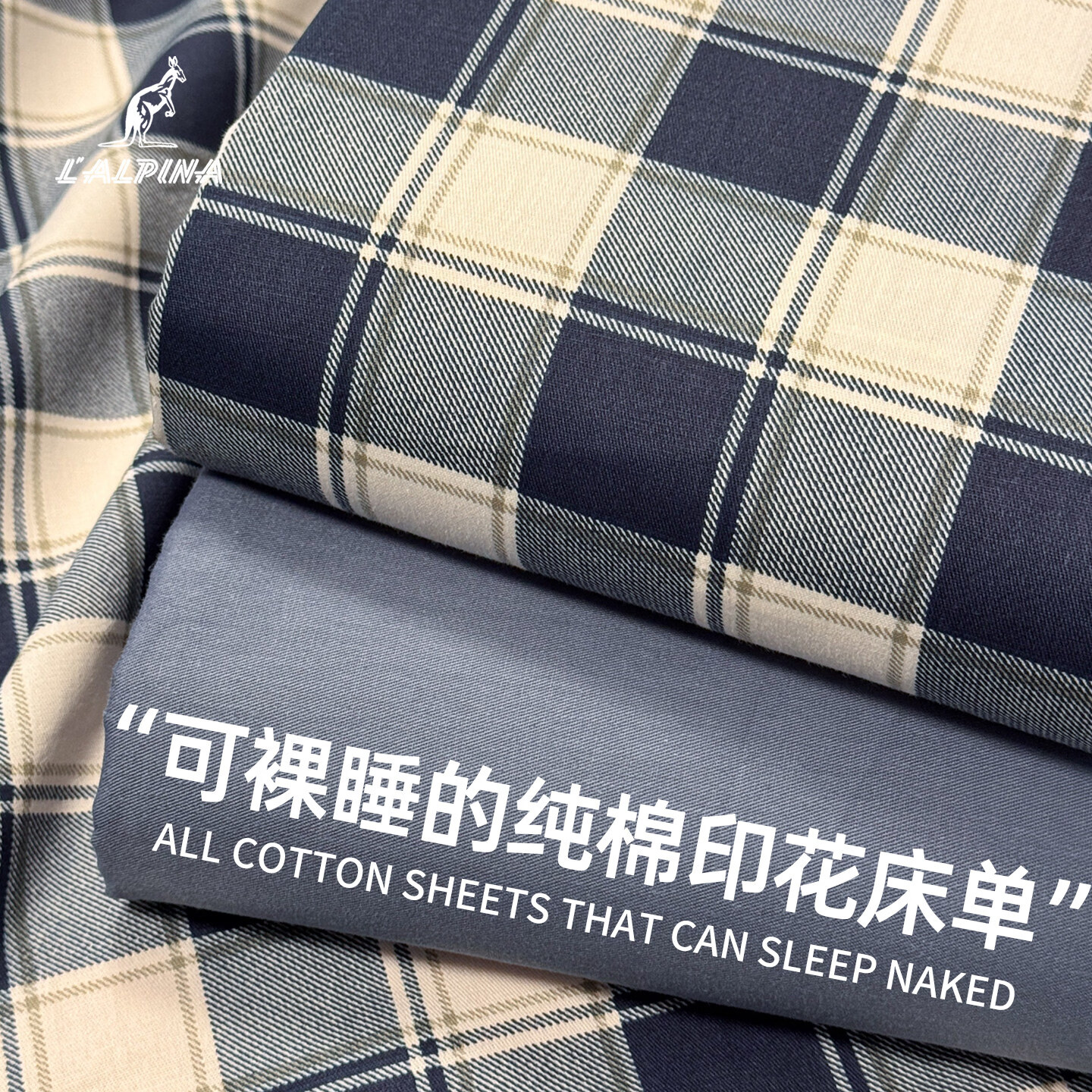 阿尔皮纳袋鼠纯棉床单单件100纯棉单双人200x230被单学生宿舍床罩三件套四季款 藏青学院【柔软全棉亲肤透气不易起球】 单床单：120*230cm【适合0.9m床】