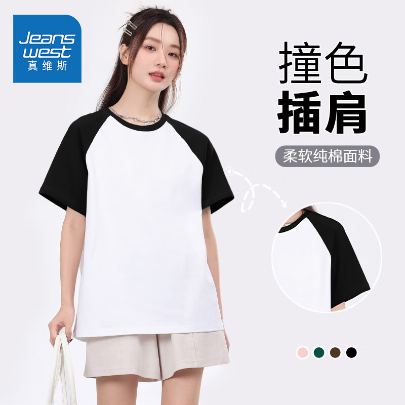 真维斯（Jeanswest）纯棉短袖t恤女夏季新款上衣服撞色宽松显瘦打底小衫小个子半袖GX 黑#纯色 M
