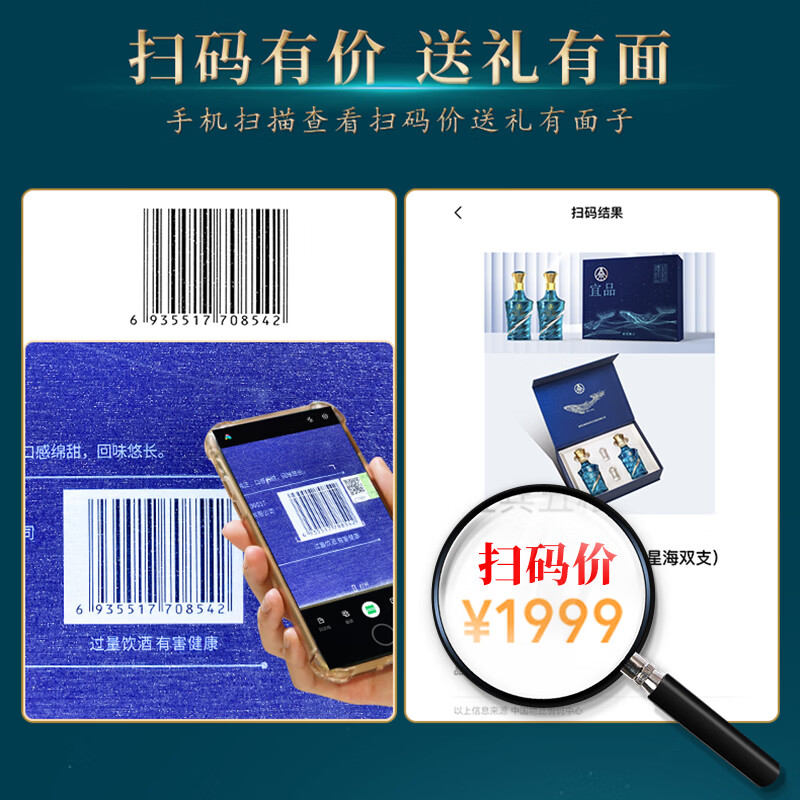 五粮液仙林生态出品 官方授权 高度酒 海洋之心 收藏送礼纪念 52%vol 500mL 6瓶 原箱发货