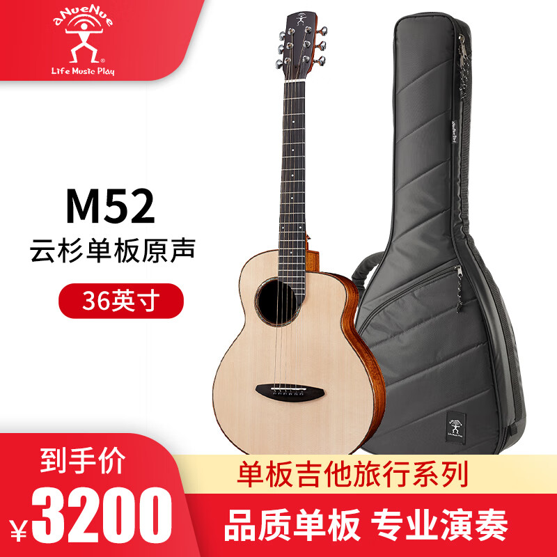 彩虹人anuenue旅行系列36吋面单民谣黑色款指弹弹唱专业演奏吉他 m52