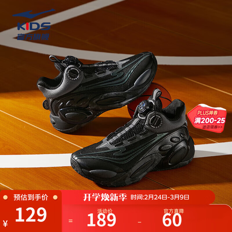 鸿星尔克童鞋男童运动鞋中大童儿童新款秋季男童生活篮球鞋 正黑/碳灰 -偏小1码 38