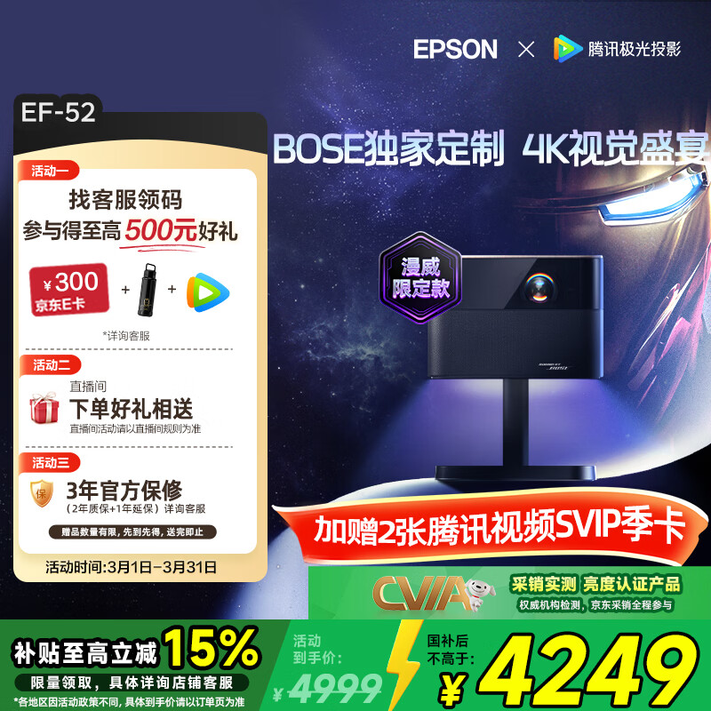 EPSON/������ EF-52 4K ͶӰ�� ���� 4249Ԫ