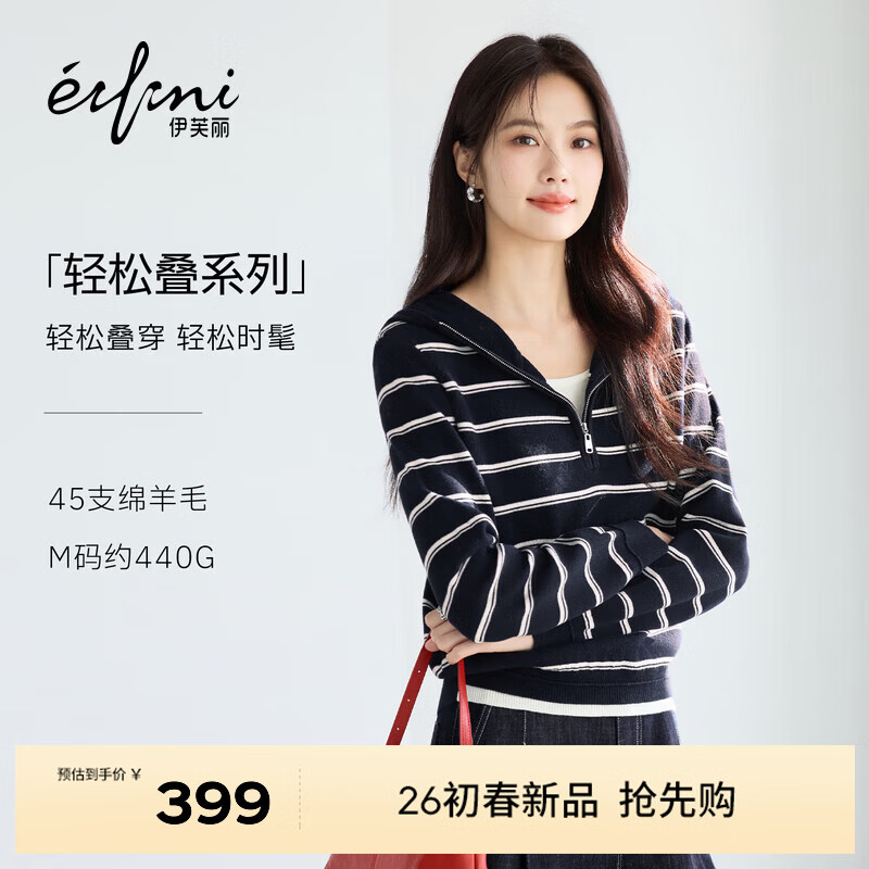 伊芙丽（eifini）【轻松叠系列】朱珠代言假两件连帽百搭条纹时尚针织衫26春季新款 藏青 L 115-130斤