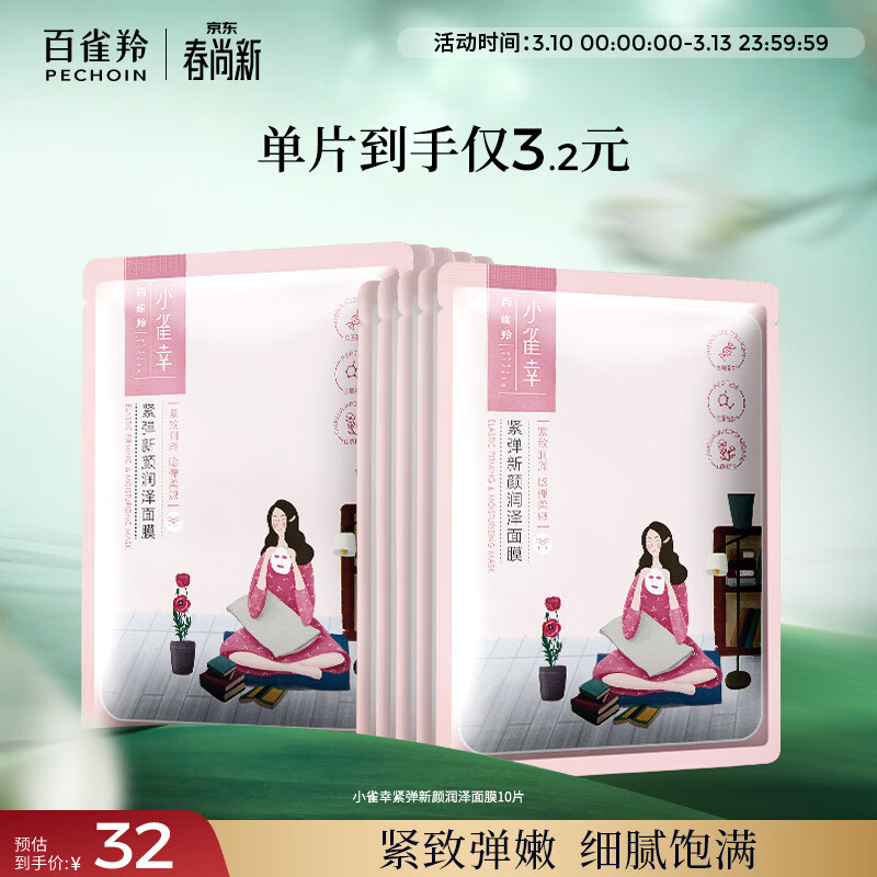 baiqueling/��ȸ�� Сȸ�� ��Ĥ �������� 10Ƭ 9.9Ԫ