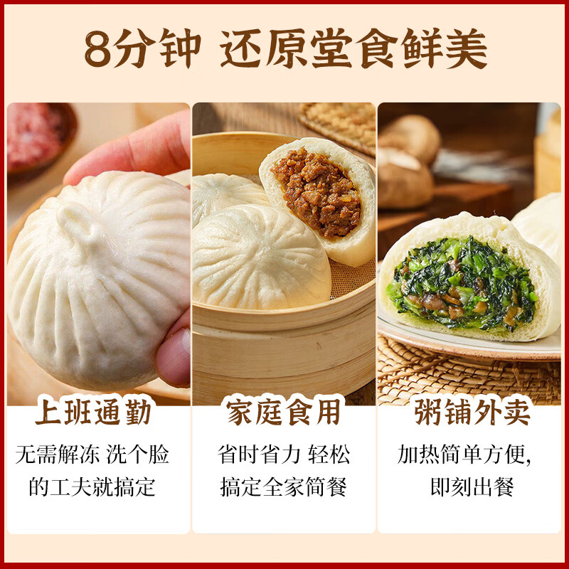 锦溪麦田早餐包子鲜肉包菜包儿童面点速食早餐半成品家庭装馒头加热速食 【20个装】酱肉包2袋*800克