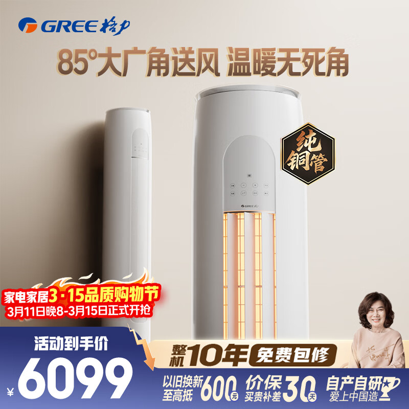 Gree/���� ���� 3ƥ ��� KFR-72LW/(72504)FNhAa-B1  5074.77Ԫ