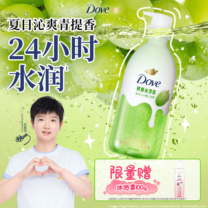 多芬（Dove）【孙颖莎推荐】果奶滋润沐浴露多肉青提620g（新老包装交替发货）