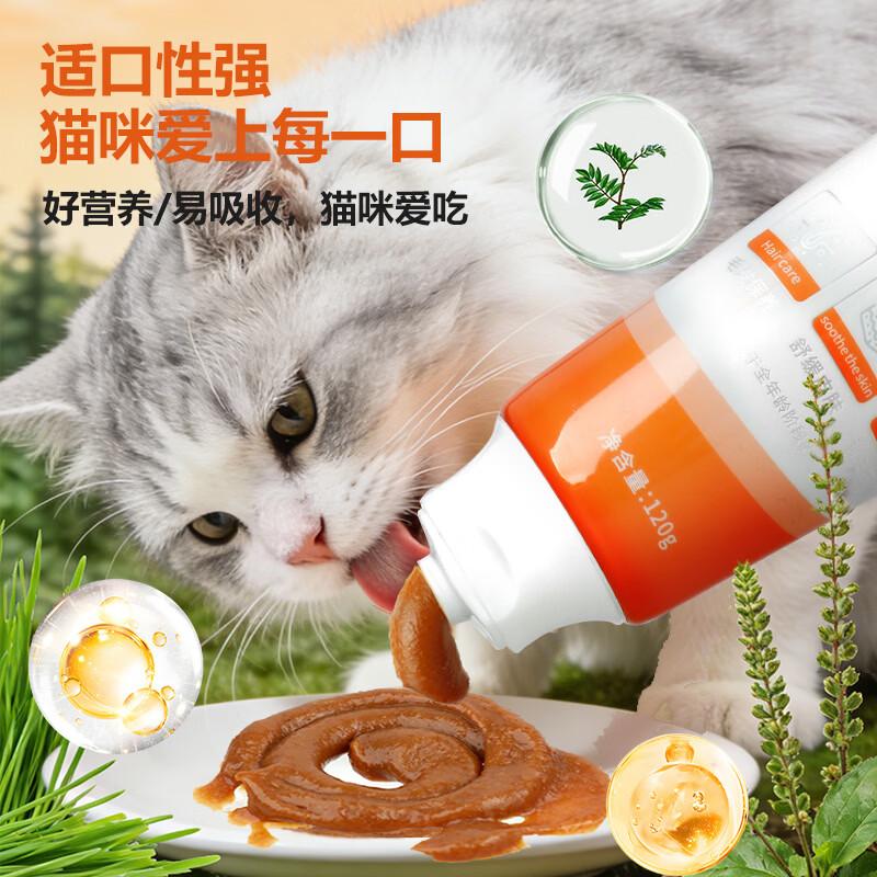 毛孩陪你鱼油猫咪卵磷脂美毛膏磷虾油全阶段猫咪美毛护肤宠物营养补充剂 美毛膏120g 120g*1支