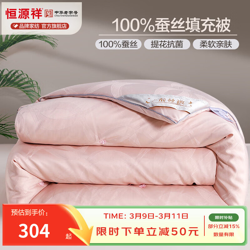 ��Դ�� ��˿�� 100%ɣ��˿����˯��о��˫���Ứ�Ӻ�ů���ӱ��� �������Ĵ�-100%��˿��䡿��Ϸ� 200*230cm�յ���������3.2� 317.2Ԫ