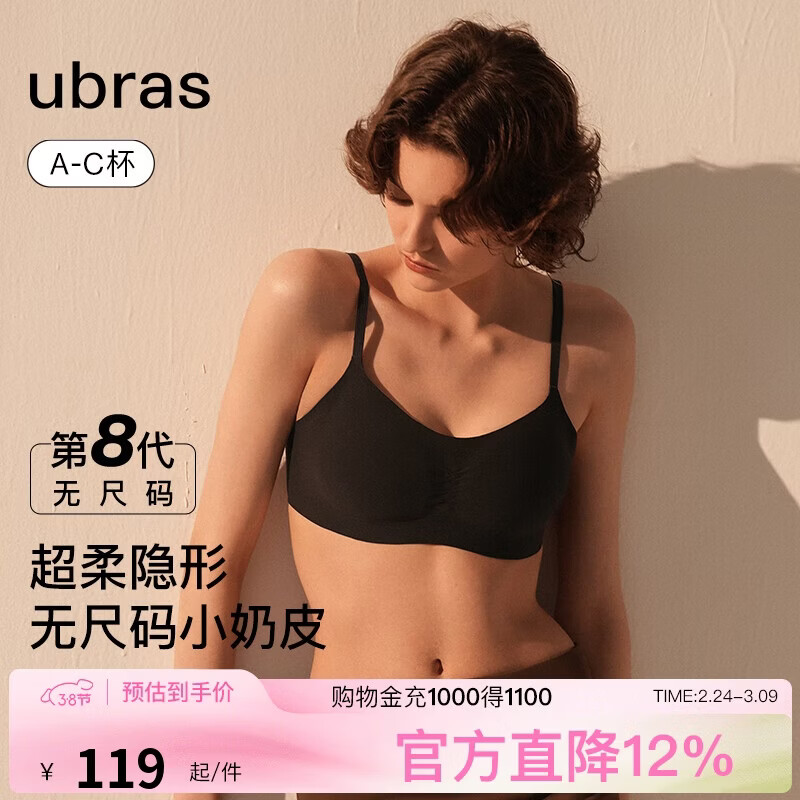 ubras虞书欣同款无尺码小奶皮轻褶文胸罩隐形无痕内衣女咖啡粉末背勾