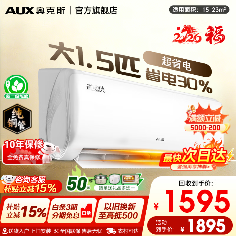 �¿�˹�յ��һ�1.5ƥʡ����Pro��Ʒһ����Ч��Ƶ��ůʡ����ܳ��������ڹ�ʽ�Ծɻ��¼ҵ�յ�����15% ��1.5ƥ ʡ����һ����Ƶ