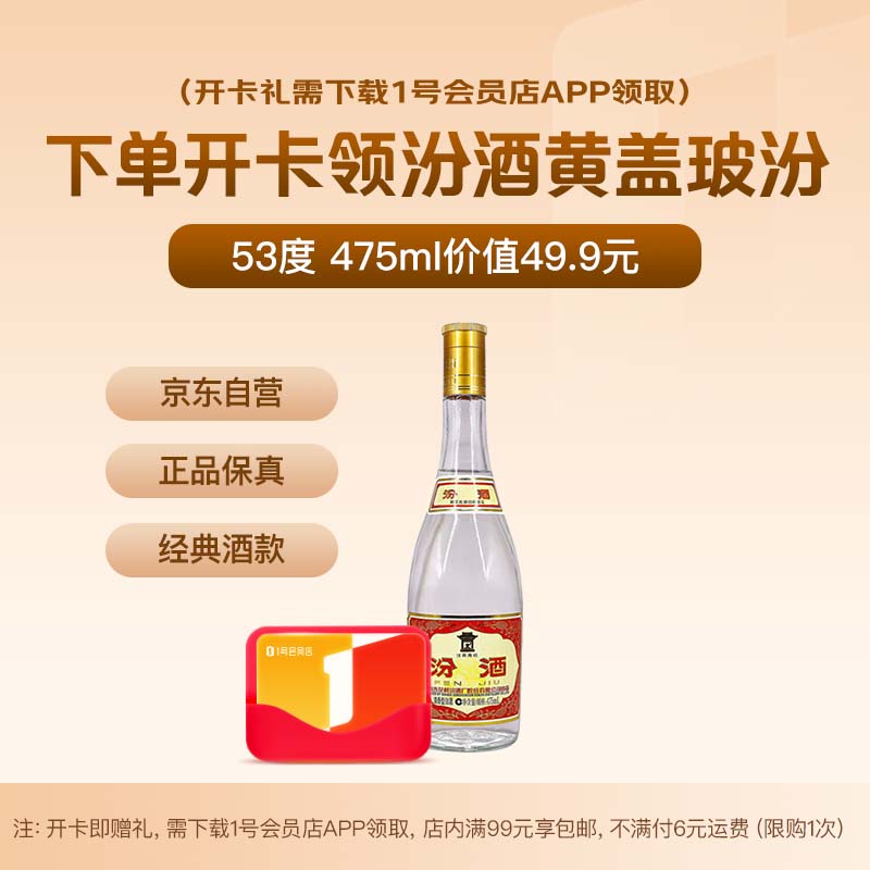 1�Ż�Ա��ο��͡��ھ� �Ƹǲ��� �����Ͱ׾�53��475ml ������1�Ż�Ա����ھ� 29.9Ԫ