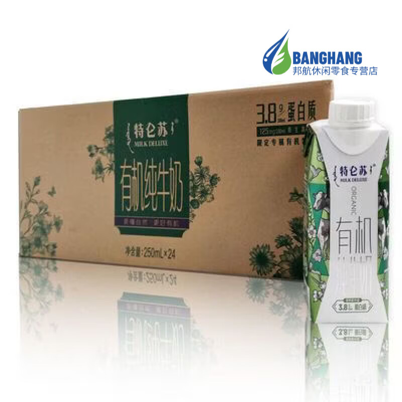 食怀蒙牛特仑苏有机纯牛奶梦幻盖250ml*24盒3.8g优质乳蛋白整箱家庭装 蒙牛特仑苏250ml24盒