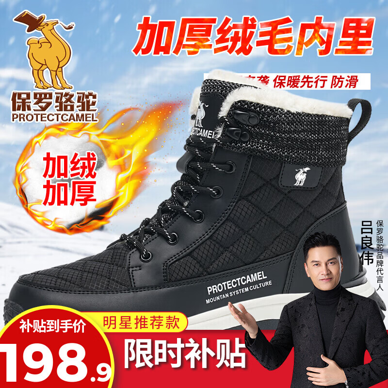 保罗骆驼男鞋 加绒加厚保暖运动休闲棉鞋 2026冬季新款户外中筒情侣 【黑色】男女款  QZ909 36 【标准运动鞋码】