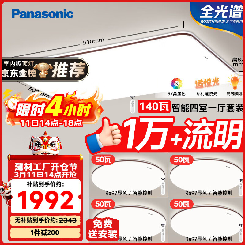 ���£�Panasonic�������� ȫ�������ܻ��� ��Ӱ����һ�� �Ͱ�װ 1758.11Ԫ