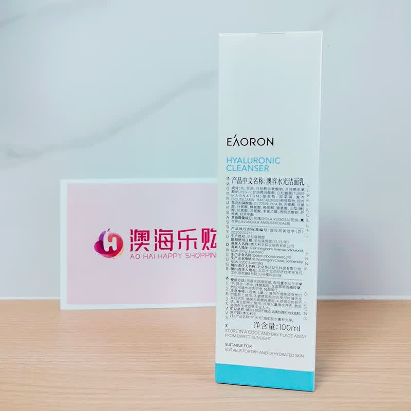 澳容（EAORON）润泽水光面霜 护肤品礼物补水保湿修护玻尿酸提亮水乳精华套装 澳容氨基酸洁面乳100ml-新款