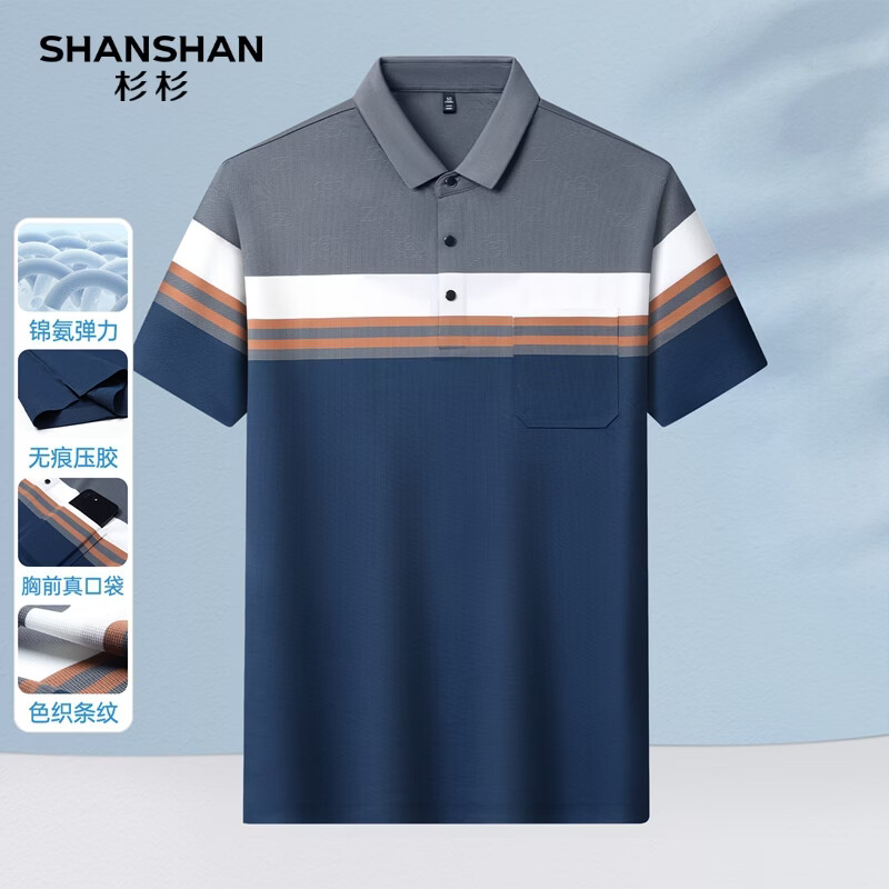 SHANSHAN杉杉短袖T恤男夏季新款无痕压胶休闲舒适男士百搭POLO衫男上衣 灰色 M /170