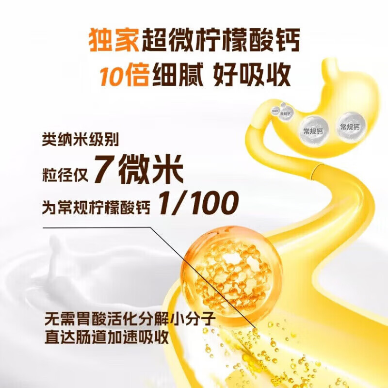 迪巧小黄条液体钙plus婴幼儿童补钙0-3岁以上补充维生素d3+k2柠檬酸钙 [小黄条液体钙plus] 20条*1盒