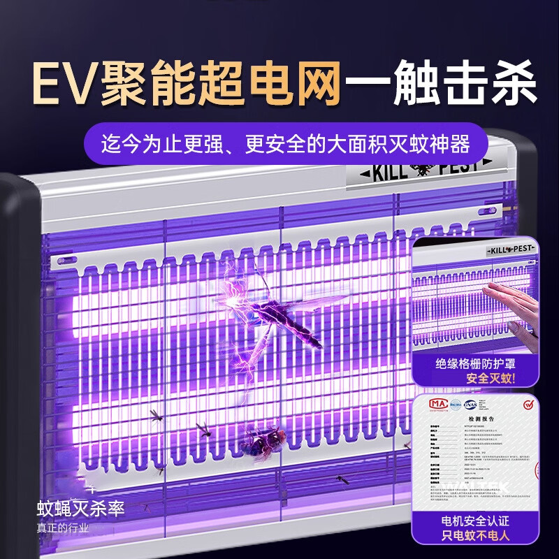 JFHSBS德国灭蚊灯商用家用神器紫外线灭苍蝇神器灯餐厅专用强力室内驱蚊 纳米UV紫光灭蚊-6W覆盖约10-75㎡ 特效灭蚊蝇-连续电击-一触通杀