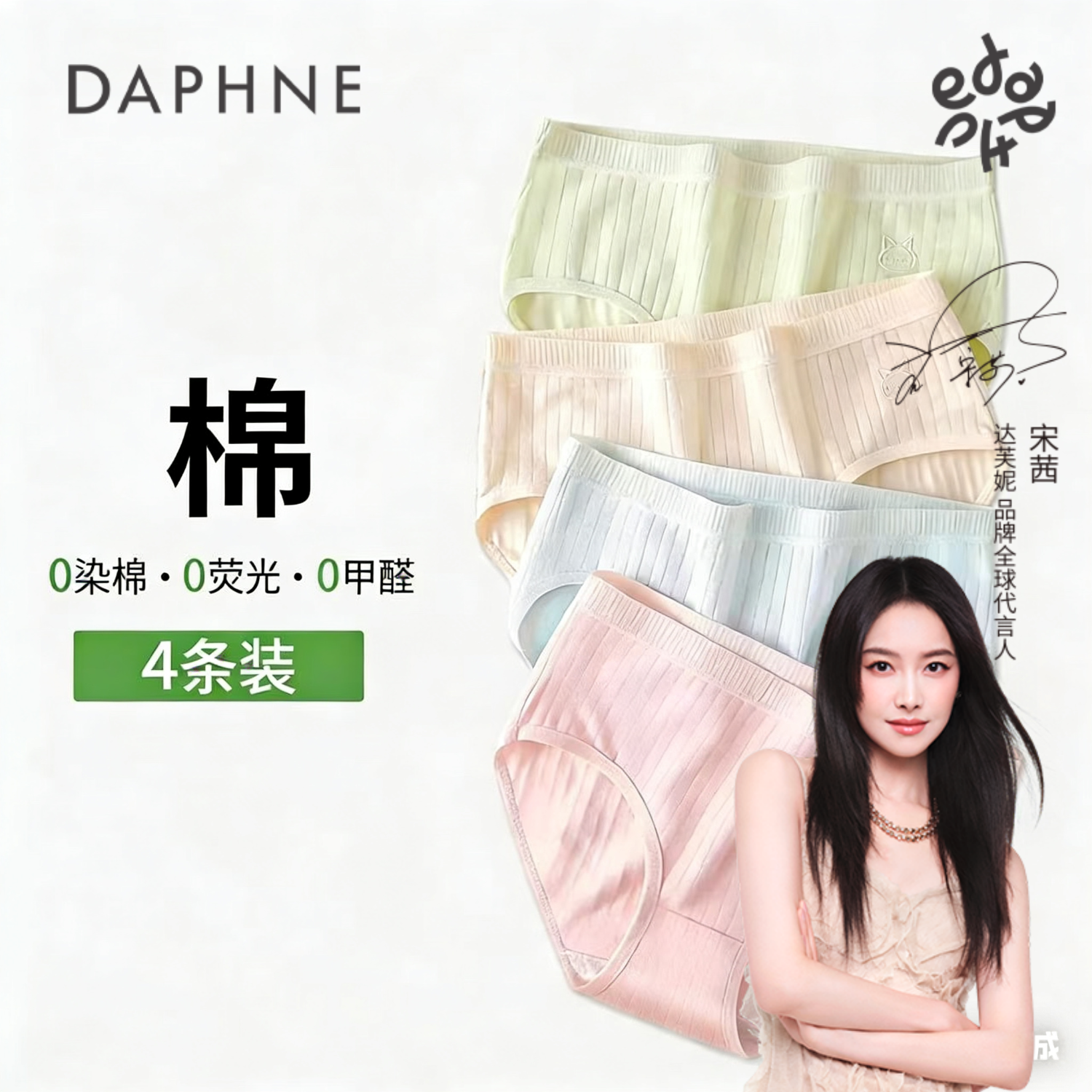DAPHNE��ܽ�� ������Ůʿ�޺����ǿ� 4��װ ��ɫ��� 19.9Ԫ