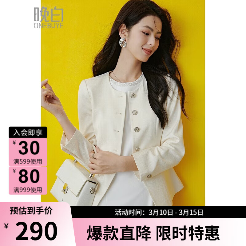 晚白2026春时尚圆领千金风高级感上衣廓形挺括正式场合小个子短款外套 杏色 M