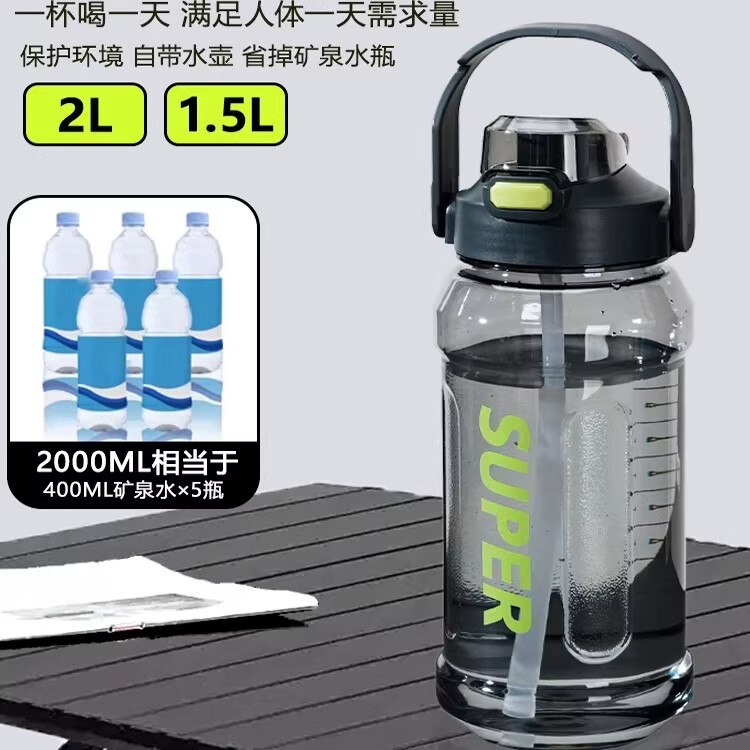 昀翕新款大容量男女生运动水壶健身户外便携杯子高颜值耐高温夏季水杯 黑色 2000ml