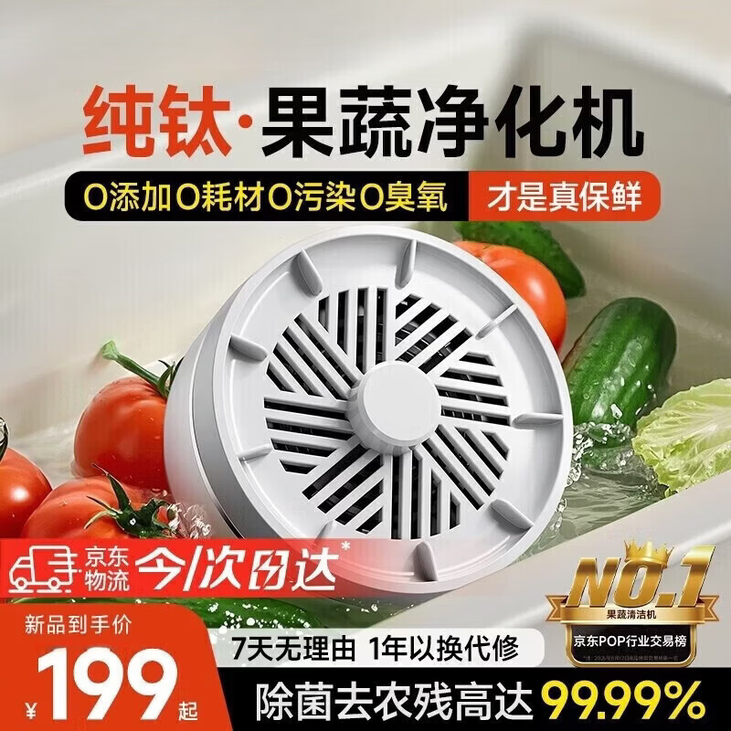 SUBORE 苏泊果蔬净化机清洗机食材净化机器水果蔬菜肉类谷物多功能清洗杀菌去农残洗菜机清洗神器2026最新款 【升级活力款】纯钛电解片丨涡流净化
