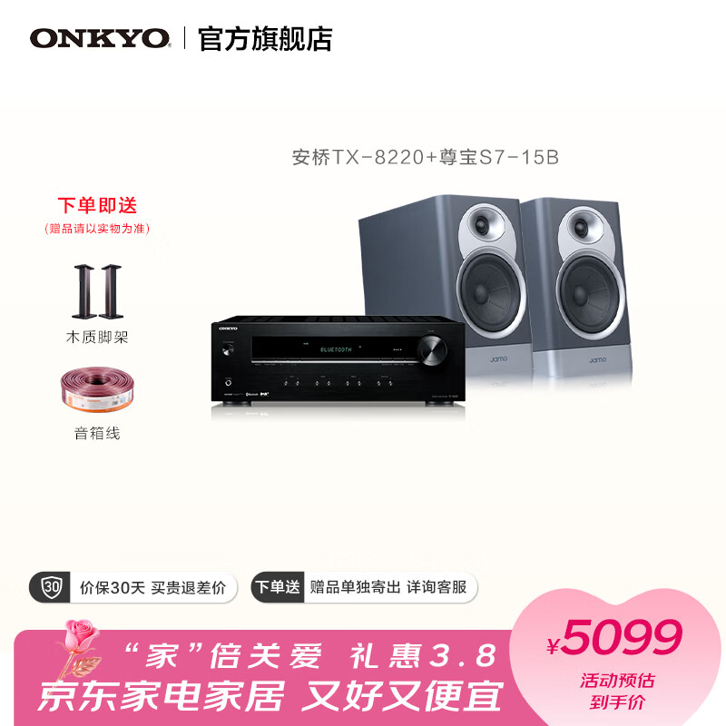 ONKYO����TX-8220+��S7-15B������������HiFi���չ��Ż��������ż�������������2.1������������ɫ