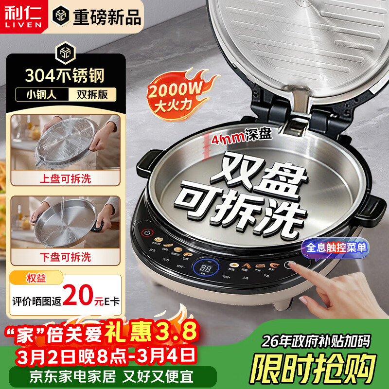 ���ʣ�Liven���ذ���Ʒ�����С���˲����0Ϳ�������̿ɲ�ϴ�ɵ���40mm����2000W˫����ȼ��õ����LR-XGR3997