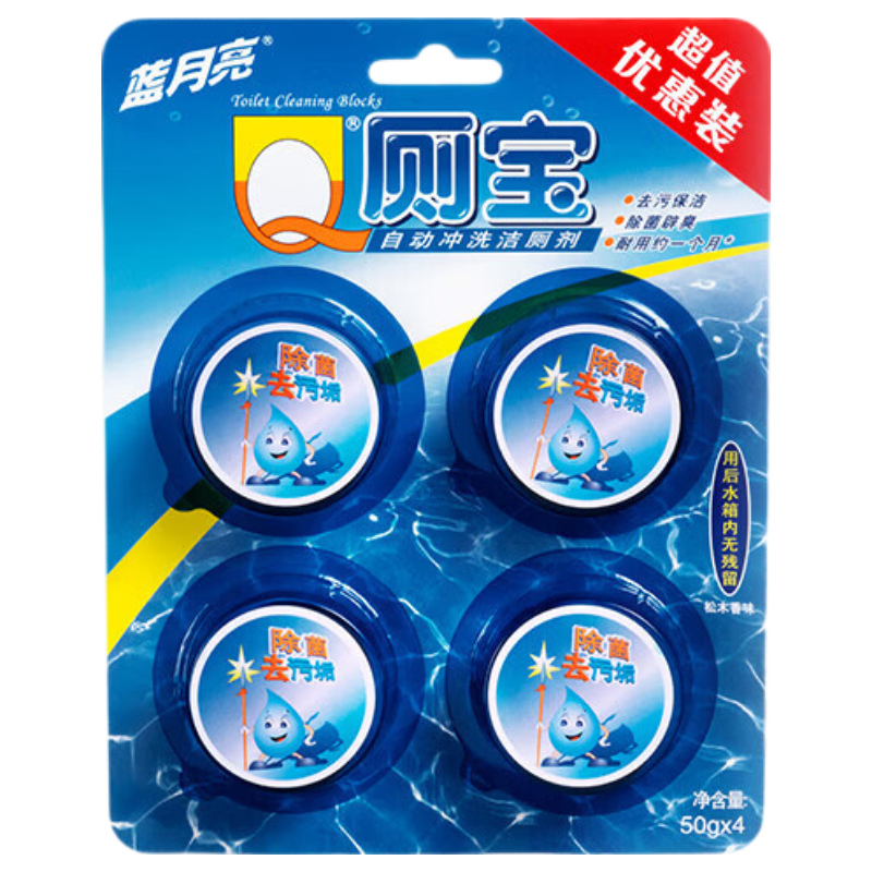 【准新品】蓝月亮Q厕宝50g*12块 洁厕灵 马桶清洁剂 蓝泡泡 除臭留香 【临期清仓】