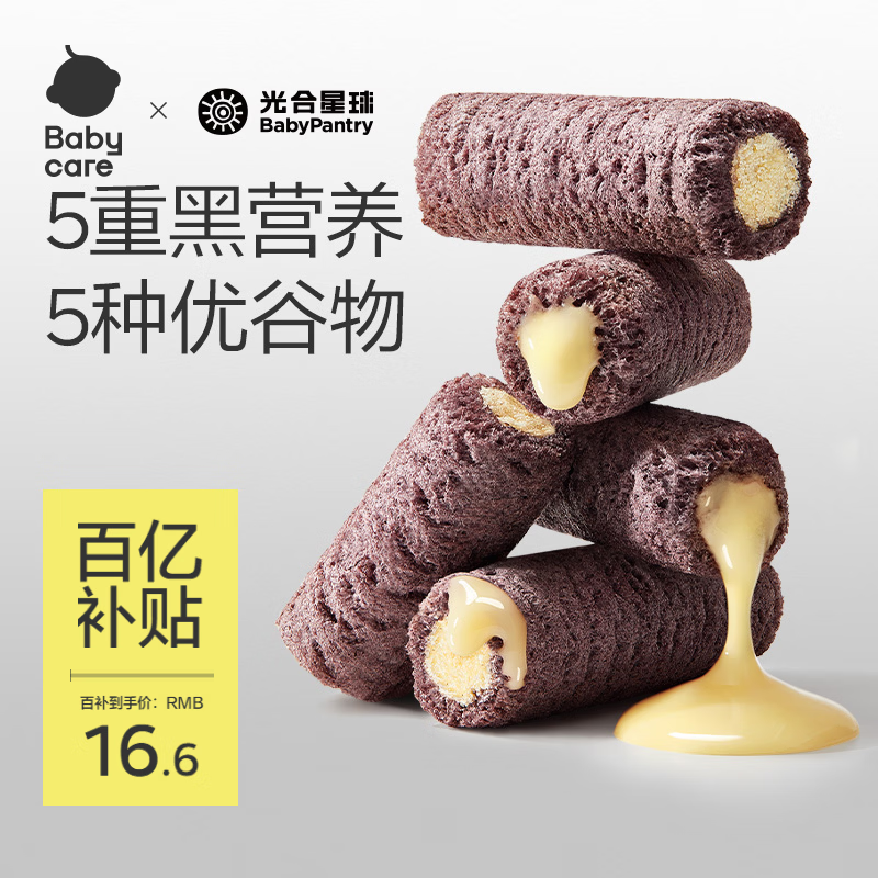 光合星球babycare儿童零食奶酪高钙谷物棒饼干60g 蓬松酥脆