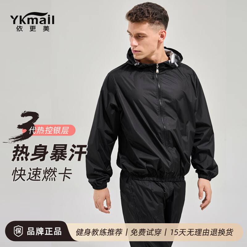 依更美暴汗服男健身衣套装拳击专业爆汗运动服发汗外套 曜石黑（套装） L 建议体重140-180斤