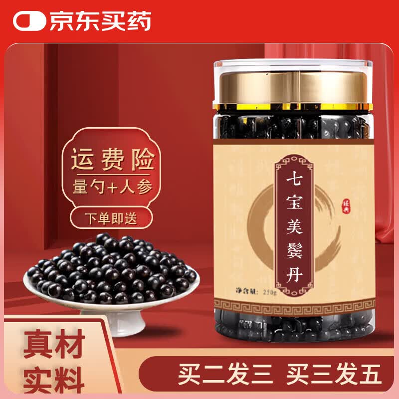 北京同仁堂原料 七宝美鬓丹 250克大瓶装  原方制做 真材实料 匠心品质 /瓶发5瓶巩固装 250g*250瓶