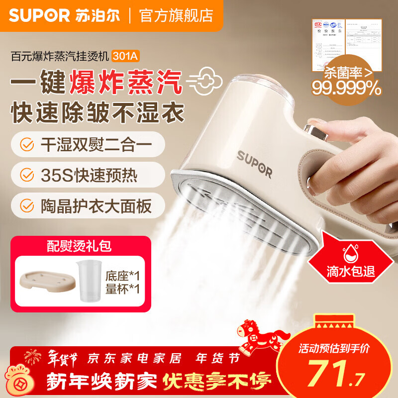 �ղ�����SUPOR���ֳֹ��̻��������ٶ����ñ�Яʽ����������ʽ���·�ƴ������ҵ��̻������й��̻��ٶ� �װ�ɫ ESP-301A 66.38Ԫ