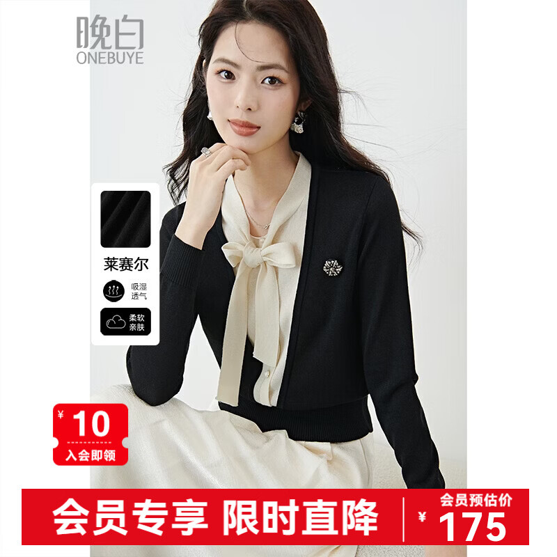 晚白2026年春款撞色假两件蝴蝶结系带上衣莱赛尔亲肤百搭针织衫女 黑色 S