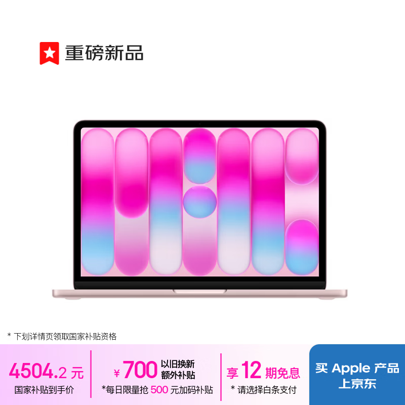 Apple/ƻ��AI�ʼǱ�/MacBookNeo13Ӣ��A18 PRO(6+5��)8G 512G�ҷ�ɫ�ʼǱ�����MHFJ4CH/A 5299Ԫ