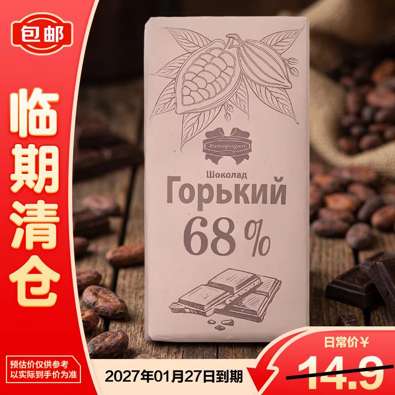康美纳卡68%黑巧克力85g