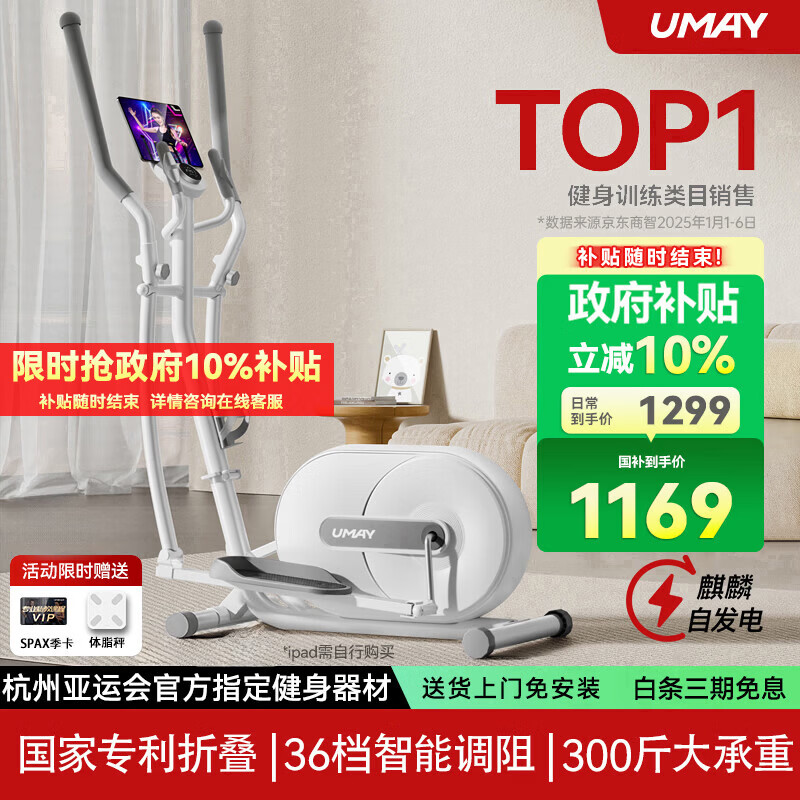 佑美小型椭圆机自发电家用椭圆仪智能漫步机踏步机健身器材 新升级C5L自发电-36档调阻