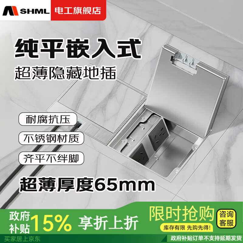 MSHML地插座隐藏嵌入式纯平超薄130型大理石瓷砖地砖地板地面插座 双五孔(银色）