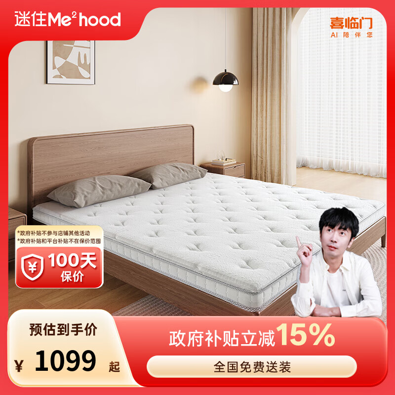 喜临门白骑士slim床垫1.8米*2米，叠加2100-1050券到手价仅需千元出头