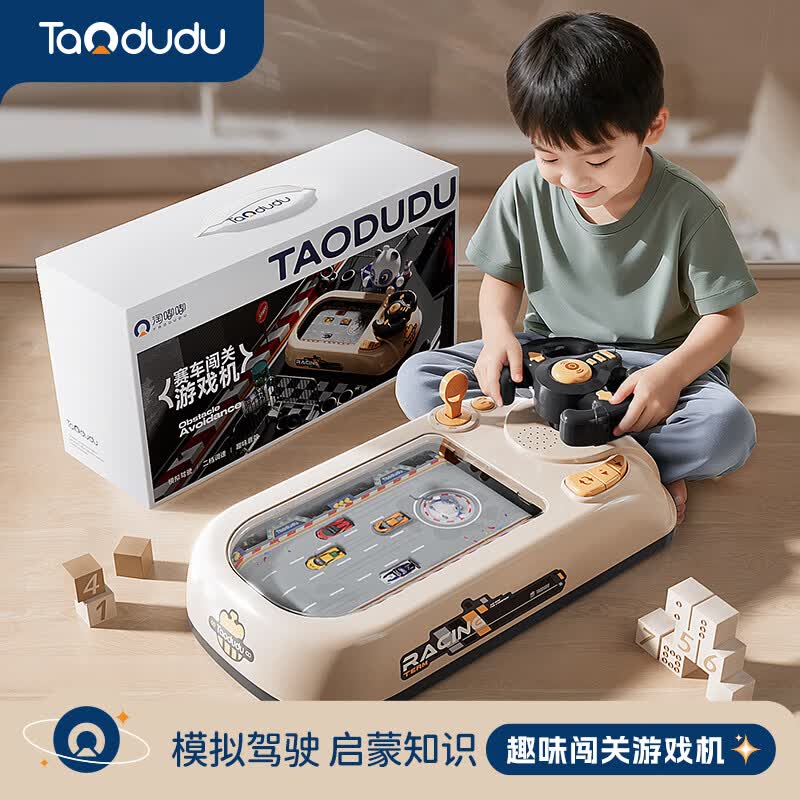 淘嘟嘟（Taodudu）赛车闯关大冒险汽车游戏机3-6岁宝宝小男女孩子8多功能儿童玩具台