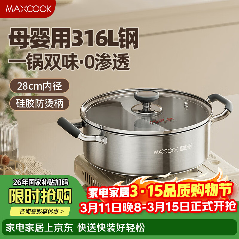 ������MAXCOOK��316L�����ԧ����28cm����������״��� ȼ�����¯ͨ��MCT8273 78.01Ԫ(������)