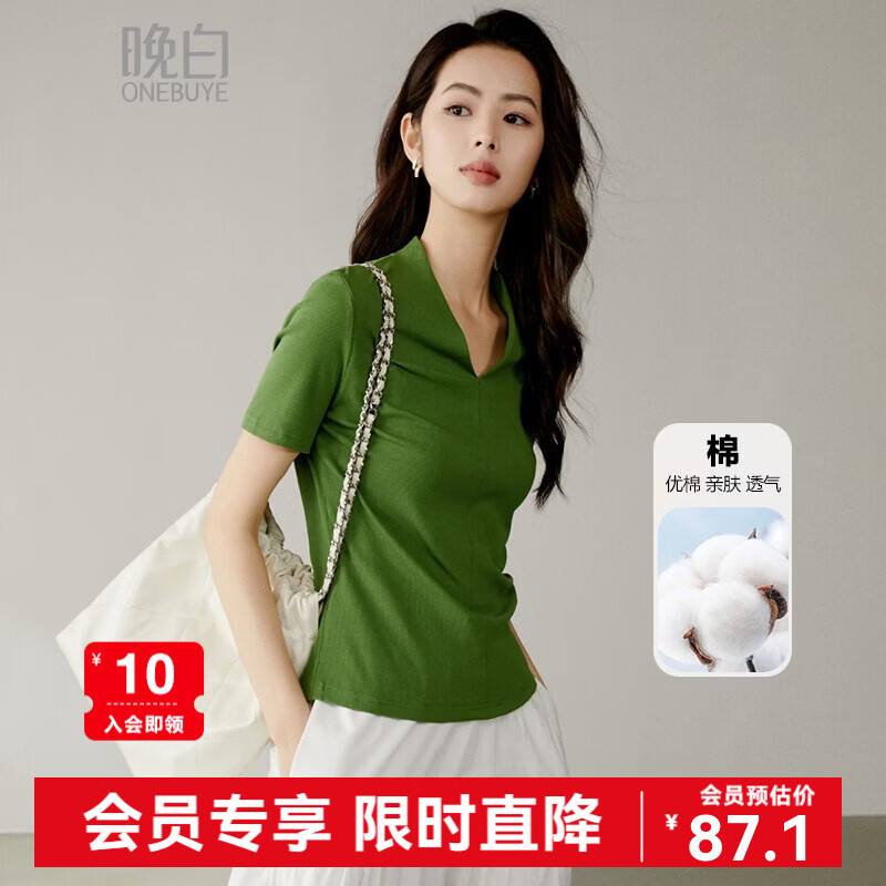 晚白【新品】2026年春款时尚V领短袖弹力修身亲肤棉质T恤衫女 绿色 M