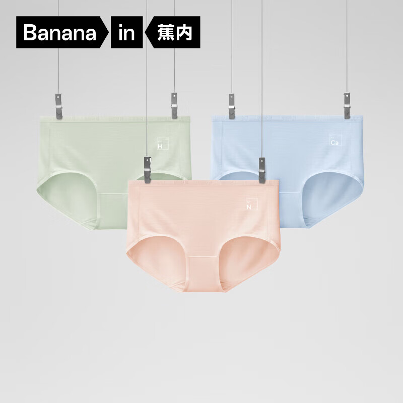 蕉内（Bananain）500E女士内裤80支莫代尔透气中高腰7A抗菌无痕女生三角裤夏季3件 氨基酸/高-杏粉+叶绿+天蓝 M